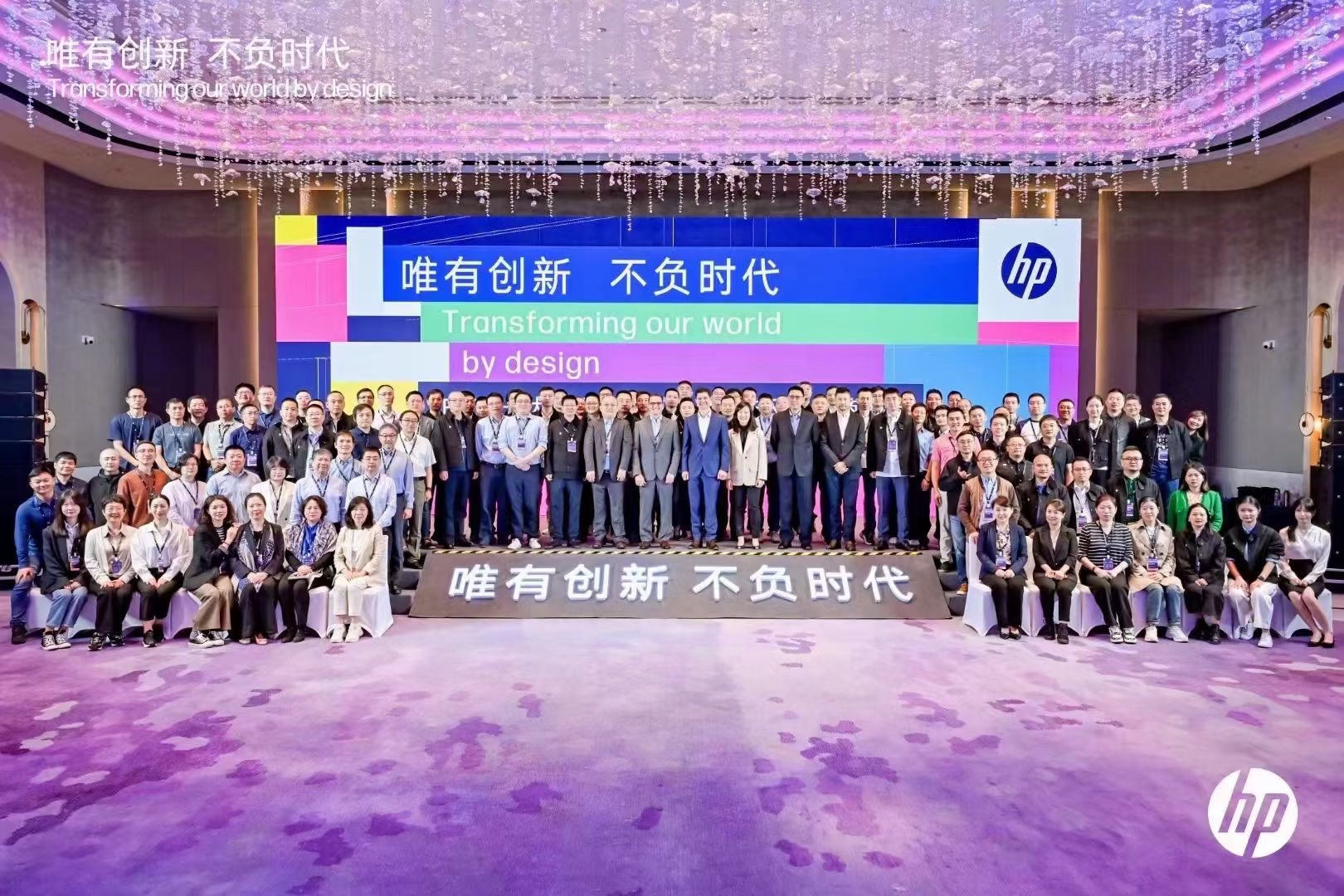 2023惠普HP DesignJet 系列新品发布会