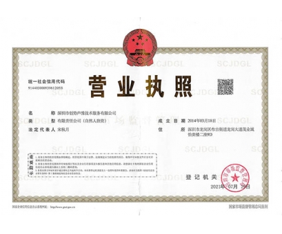 创势声豫技术