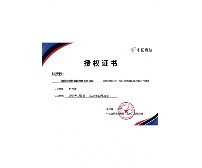卡莱泰克，芮彩大幅面扫描仪授权认证
